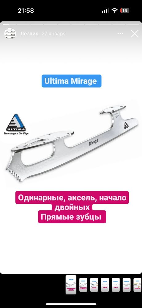 Коньки  профессиональные фигурные Jackson