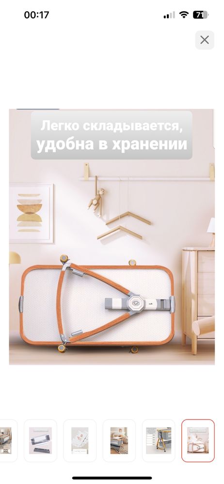 Манеж-кровать от 0 до 3-х лет