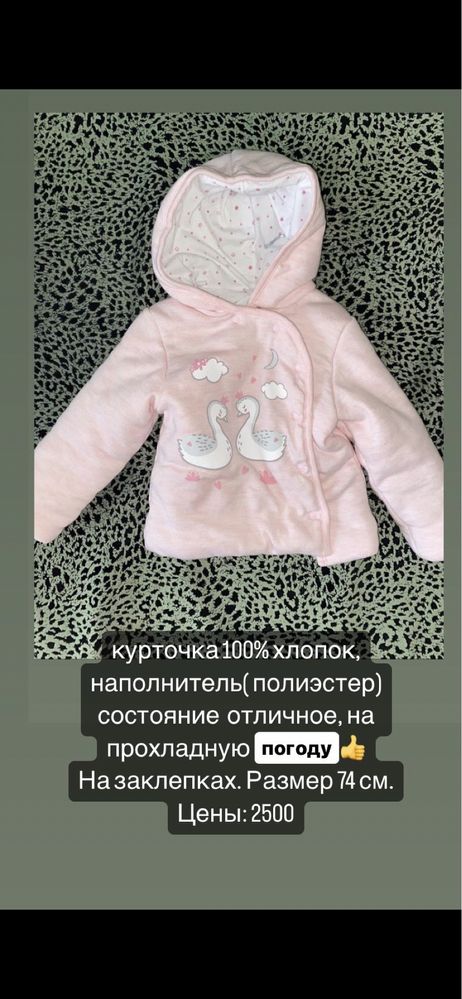 Детские вещи