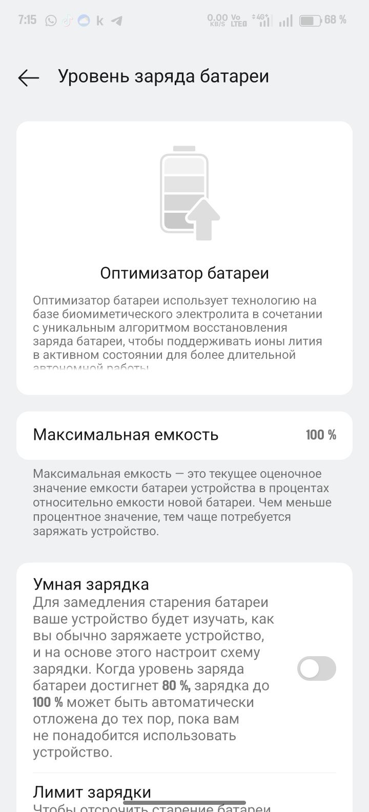 One plus 12  16/512