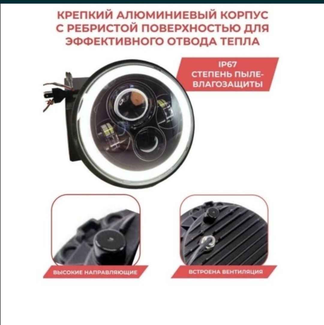 Светодиодные фары новые. На УАЗ подойдут.