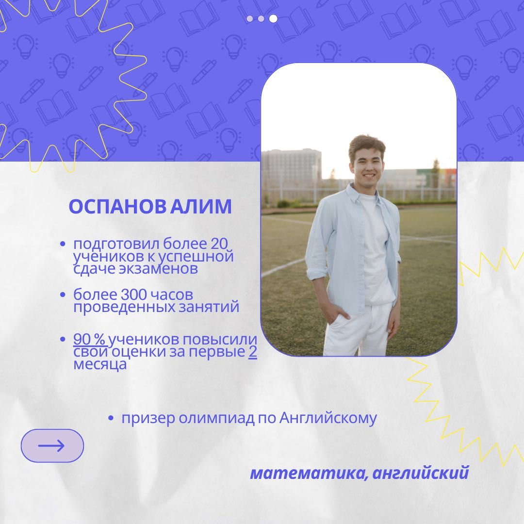 Репетитор по математике, физике, химии, английскому и биологии