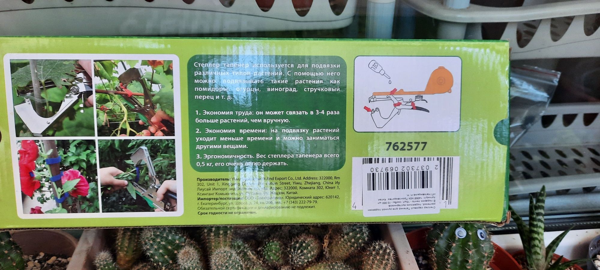 Тапенер степлер для повязки растений новый скобы и ленты в комплекте