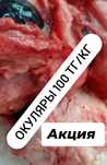 Натуральные лакомства для собак и кошек!