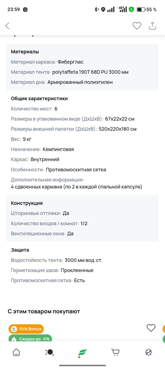 Продам палатку. Кемпинговая