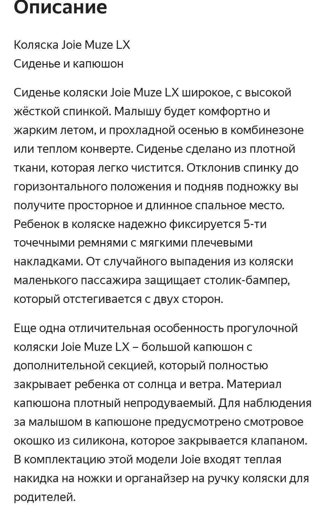 Продам всесезонную прогулочную коляску  Joie muze