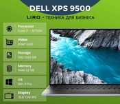 Dell XPS 9500. Core I7-10750H -2.6/5.0 GHz. 32/1000 GB, GTX 1650Ti 4GB