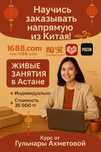 Офлайн обучение по Китаю