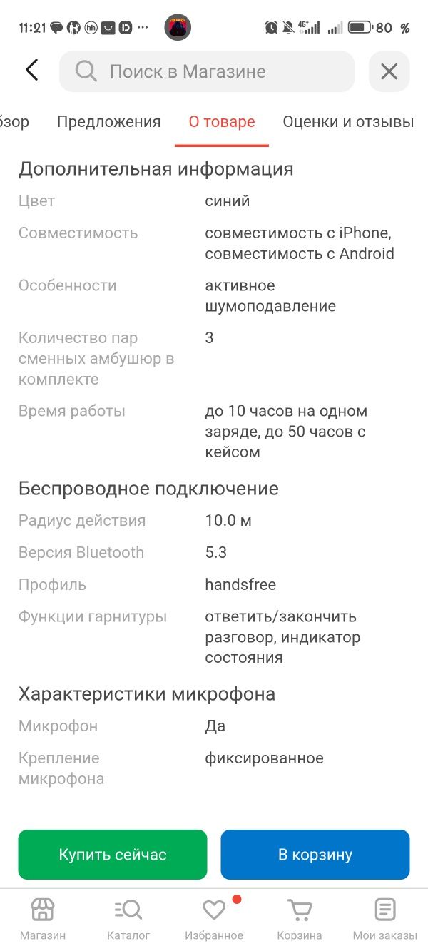 Наушники Soundcore liberty 4 nc