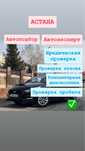 Автопроверка,автоподбор