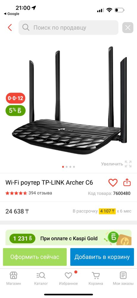 Wifi роутер/модем TP link