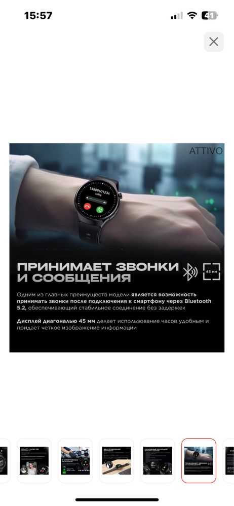 Смарт-часы ATTIVO D21 Watch 4 SET 44 мм черный