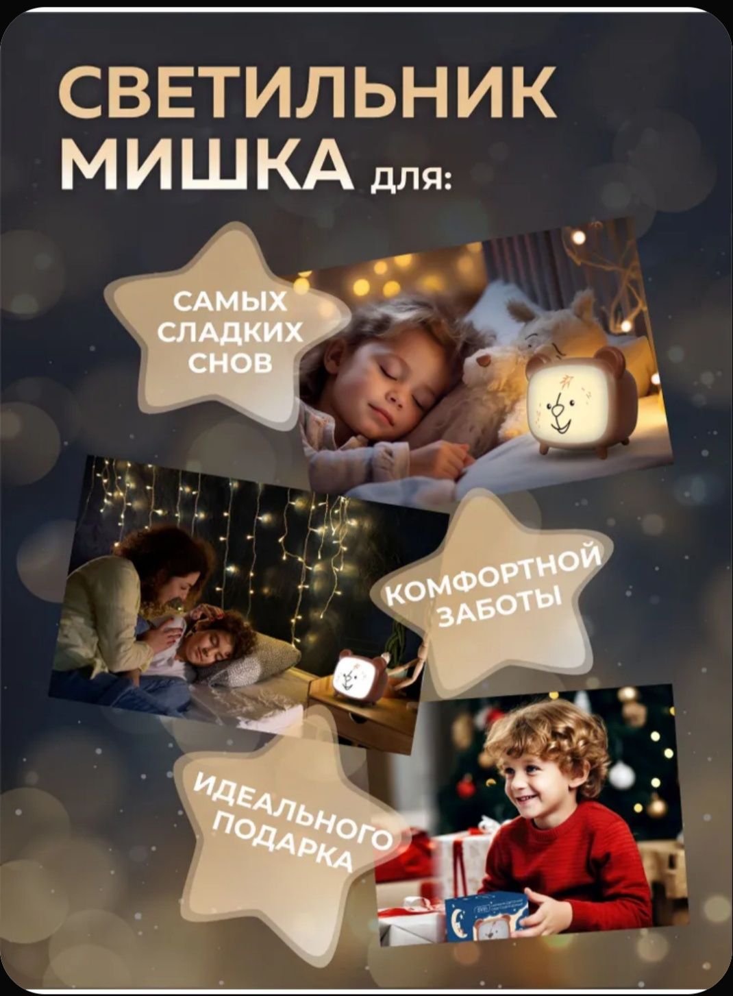 Детский ночник "Мишка"