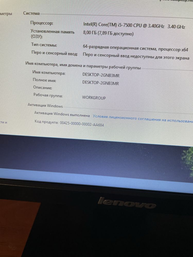 Системный блок i5-7500/8G/HDD500