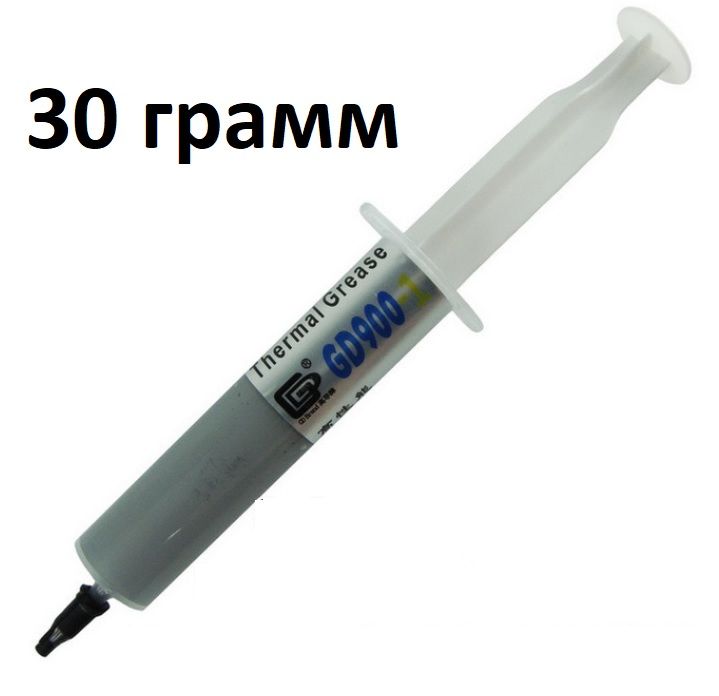 Термопаста высококачественная GD900 1, 3, 7, 15, 30 грамм