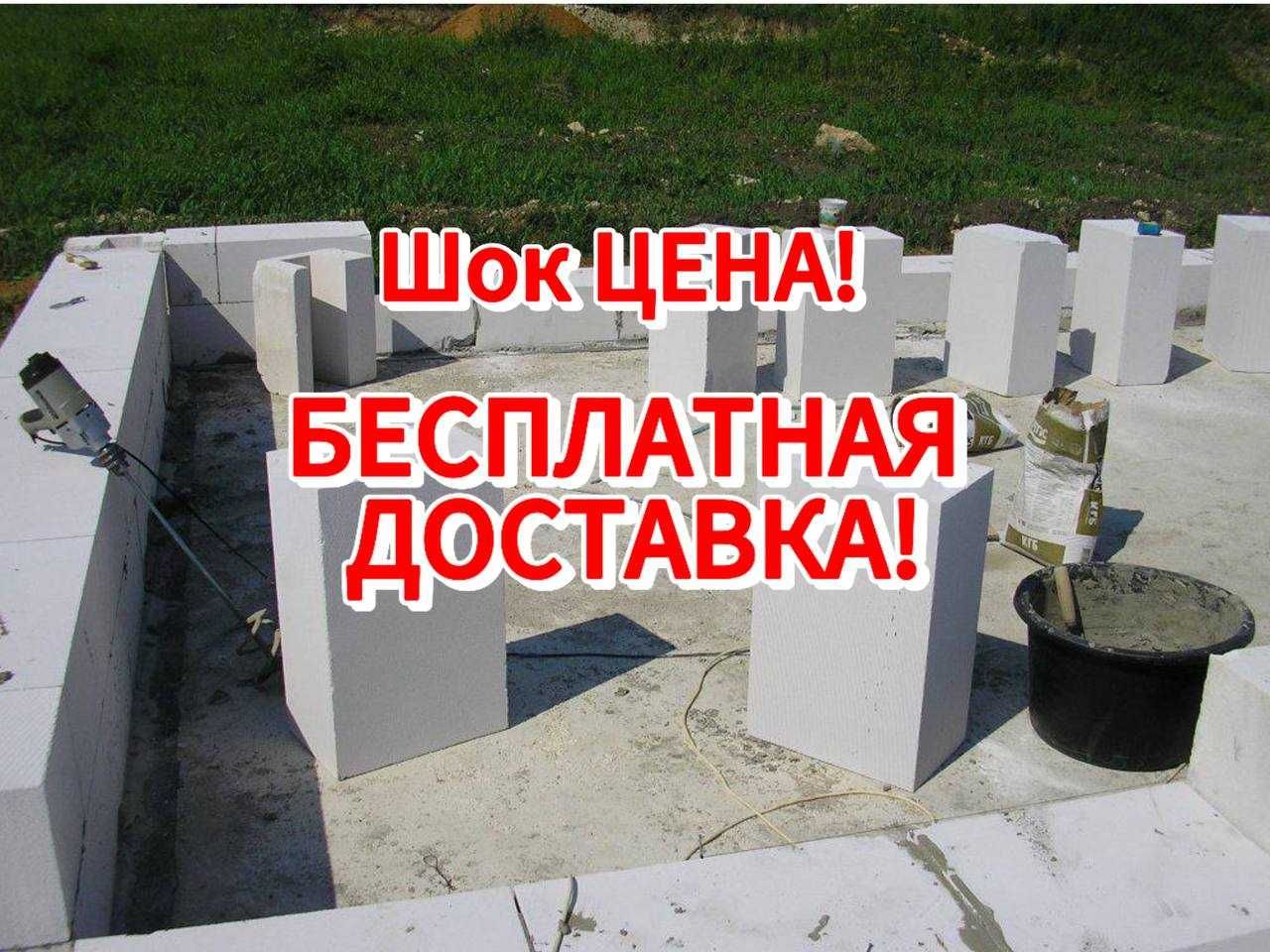 Газоблок, Теплобетон, Блок, Пеноблок, / Стройматериал , Кирпич