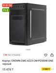 Системный блок корпус