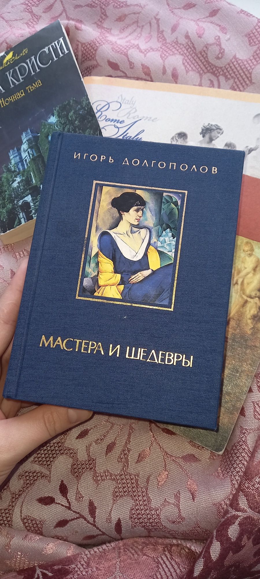 Мастера и Шедевры Игорь Долгополов