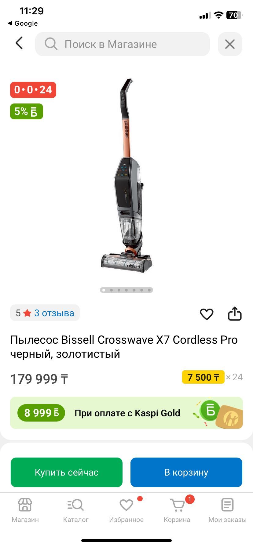 Пылесос Bissell Crosswave X7 Cordless Pro черный, золотистый