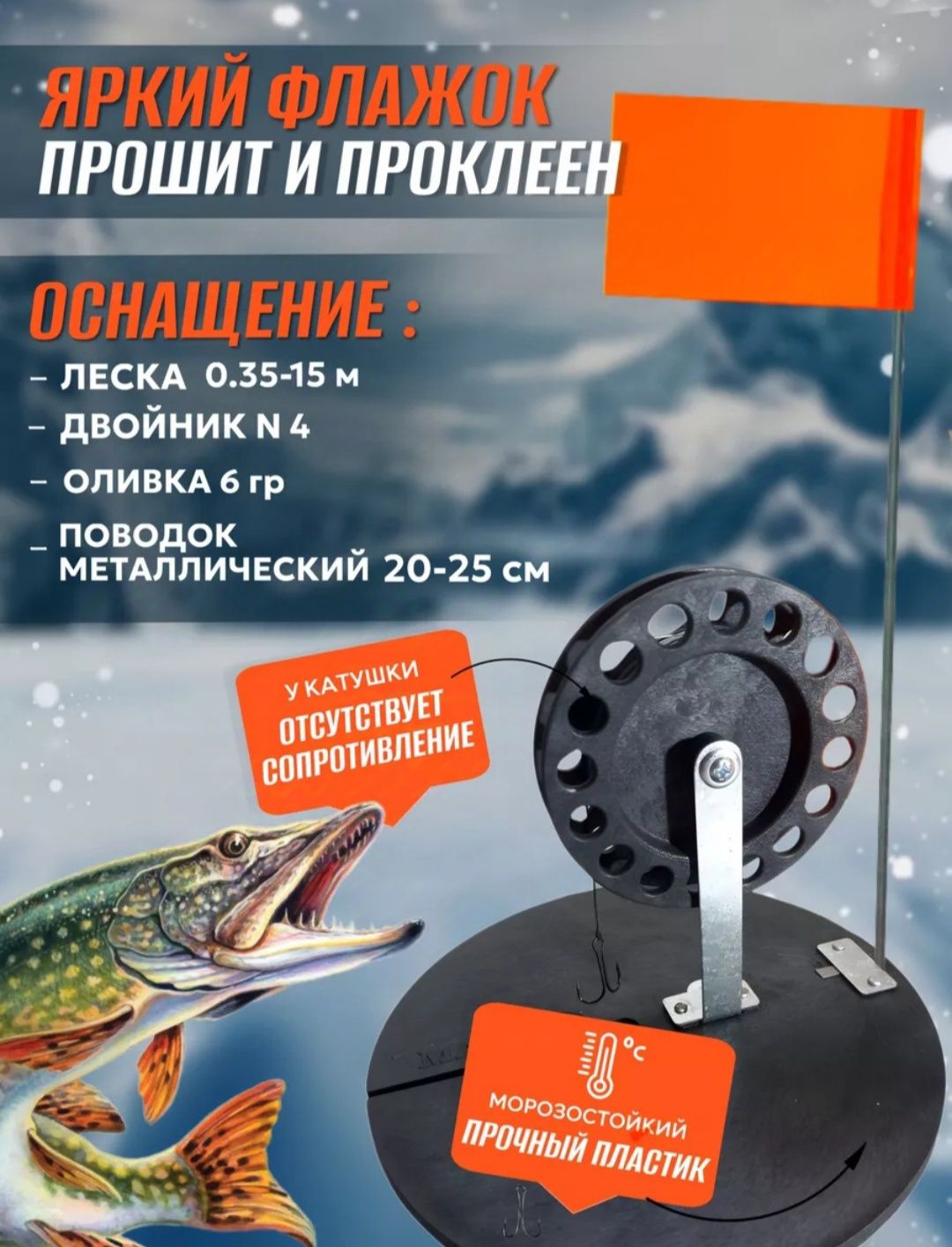 Продам зимние жирлицы