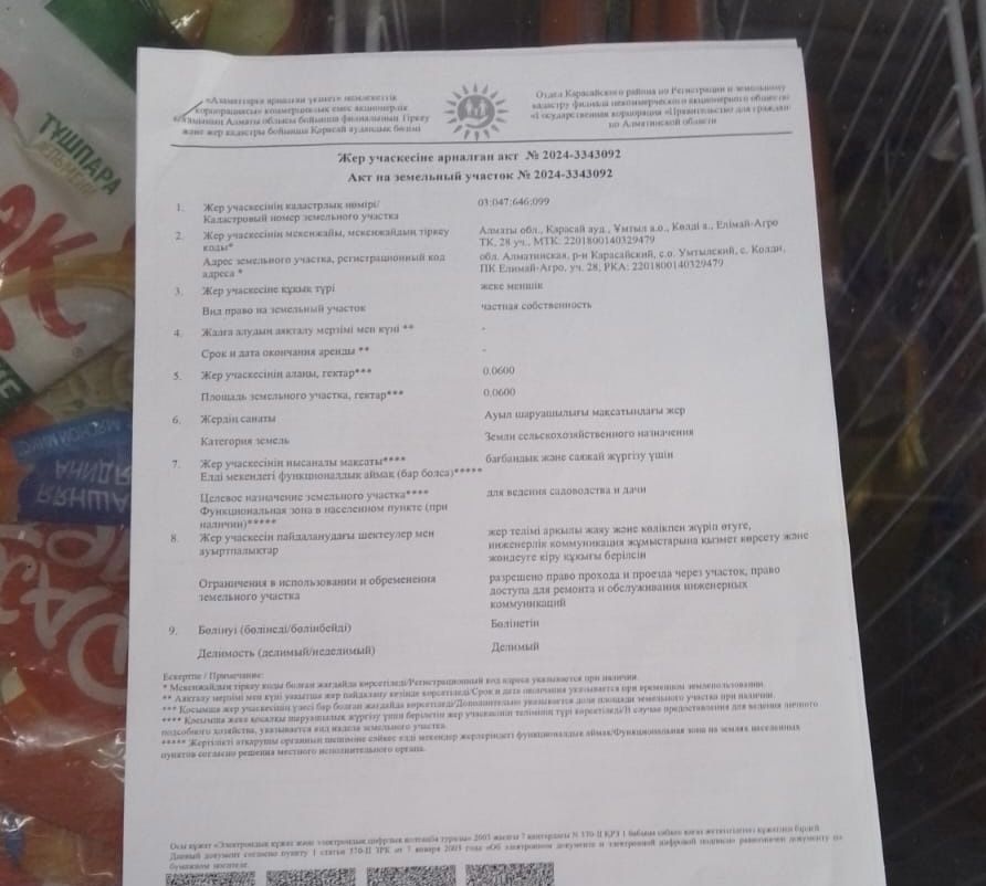 Продам участок 6 соток
