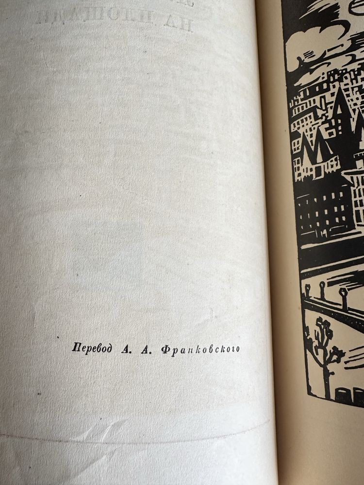 Издание 1936г. Жан Кристоф том  804 страницы