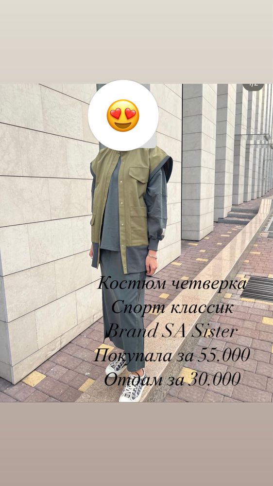 Продаю бу и новые вещи для покрытых девушек платья и платки