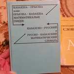 Книги (словари)       .
