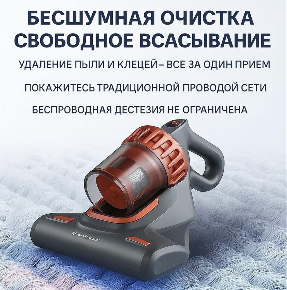 Продам кондиционнер,пылесос в подарок сертификат в Мекке