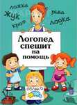 Логопед-дефектолог   (қазақ тілінде) Aba-терапия