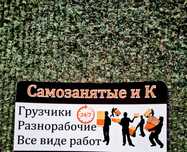Грузчики  недорого срочно. Качественная услуга грузчиков