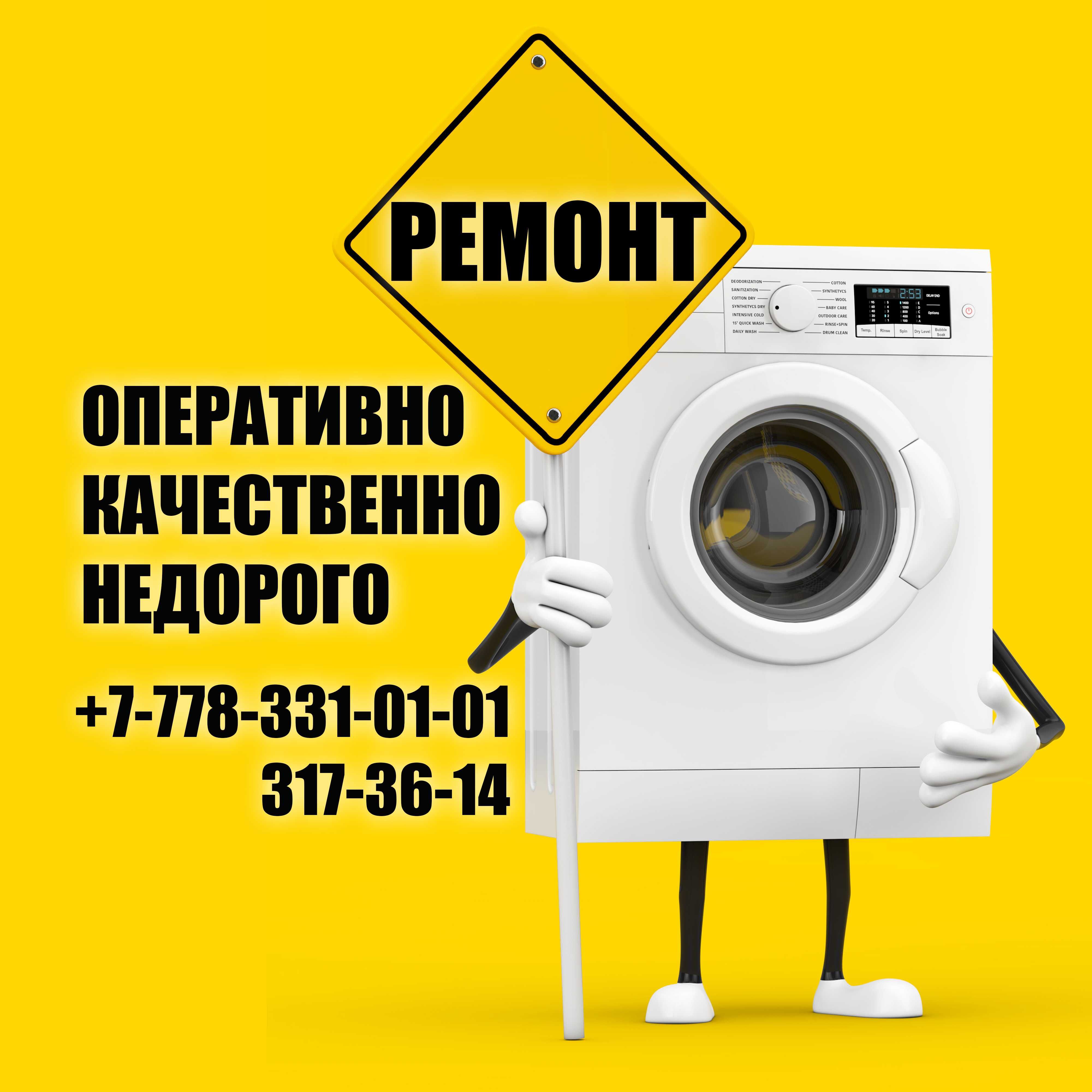 Ремонт кухонного оборудования, духовки, электроплит,жарочных шкафов.