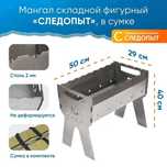 Мангал складной "Следопыт" в сумке, толщина 2 мм, Акция!