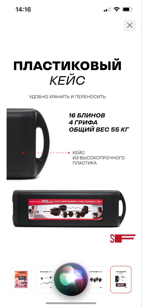 Штанга гантел 3в1 с кейсом
