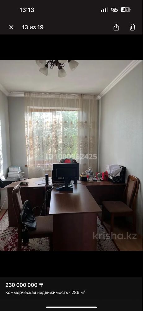 Продам Детскии садик срочна