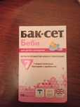 Продам Бак-сет бэби
