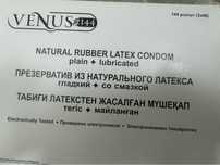 Презервативы Венус Малайзия