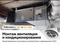 Вентиляция для офисов, промышленных и производственных объектов