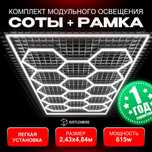 Комплект освещения для гаража / сто / детейлинг студии