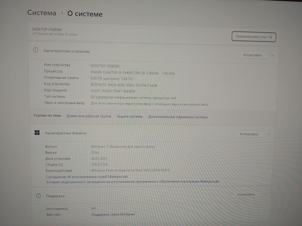 Продам белый моноблок