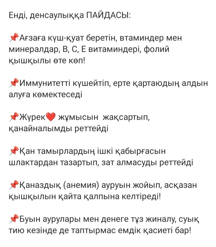 Емдік сусын Боза