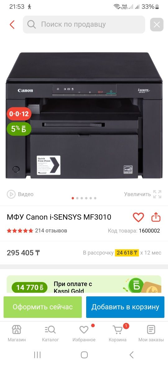 Продам принтер 3 в 1