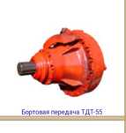 Продам бортовую передачу ТДТ-55