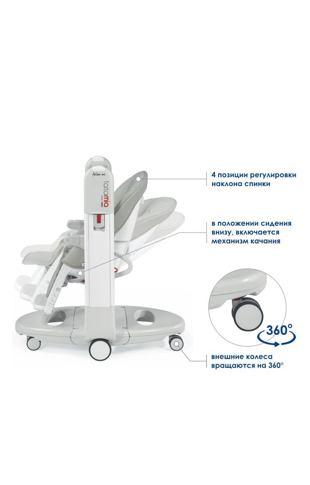 Стульчик для кормления Peg-Perego Tatamia Follow Me