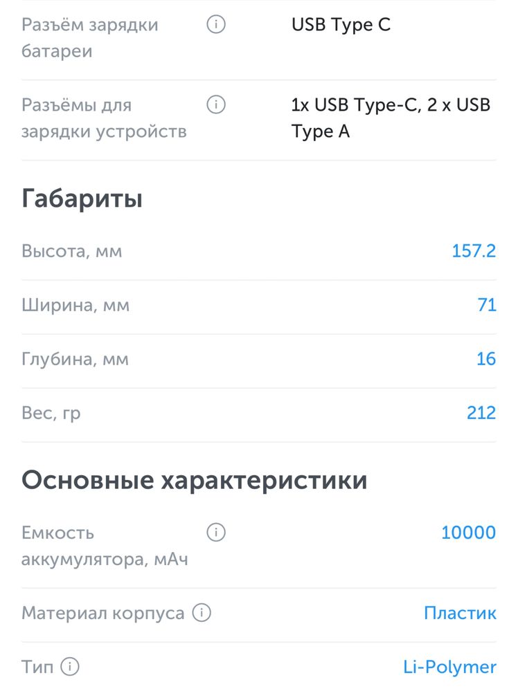 Внешний аккумулятор Anker PowerCore III Sense 10K 10000 мАч черный