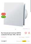 Вентилятор вытяжной VENTS D100