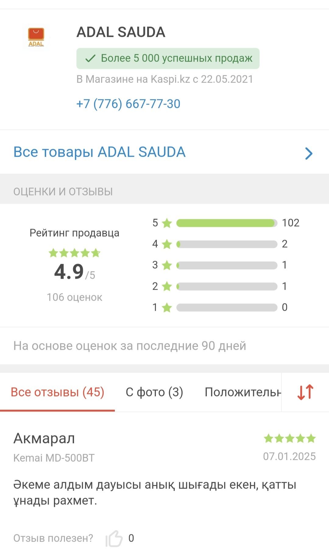 Продам действующий бизнес / Налаженый / Доходный / Прибыльный