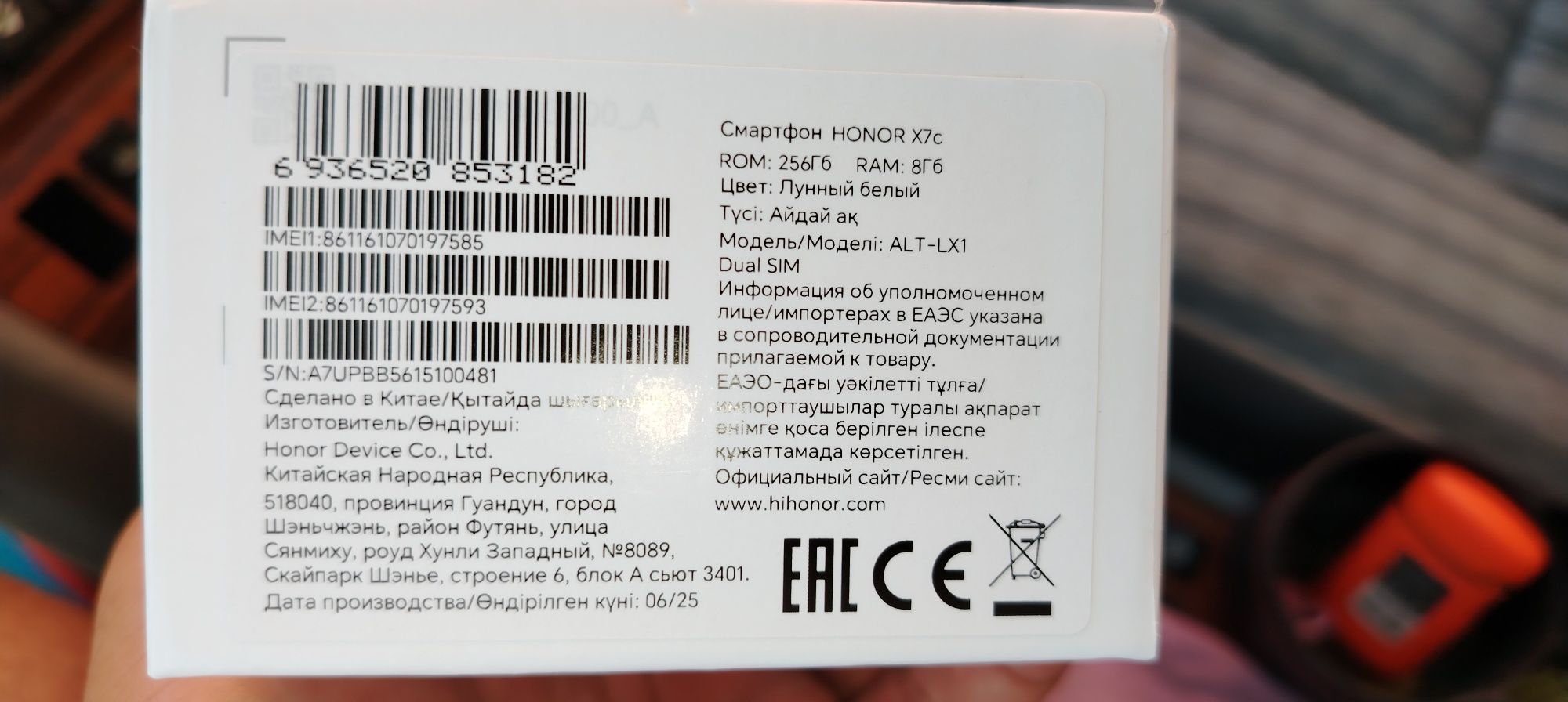 Новый телефон хонор х7с