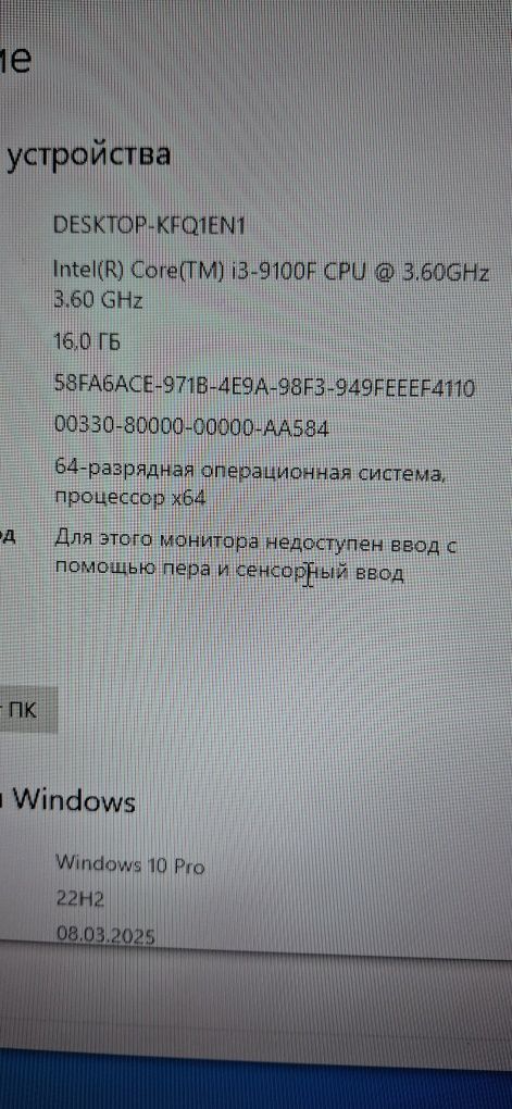 Продается системный блок i3 поколение  9 с видеокартой