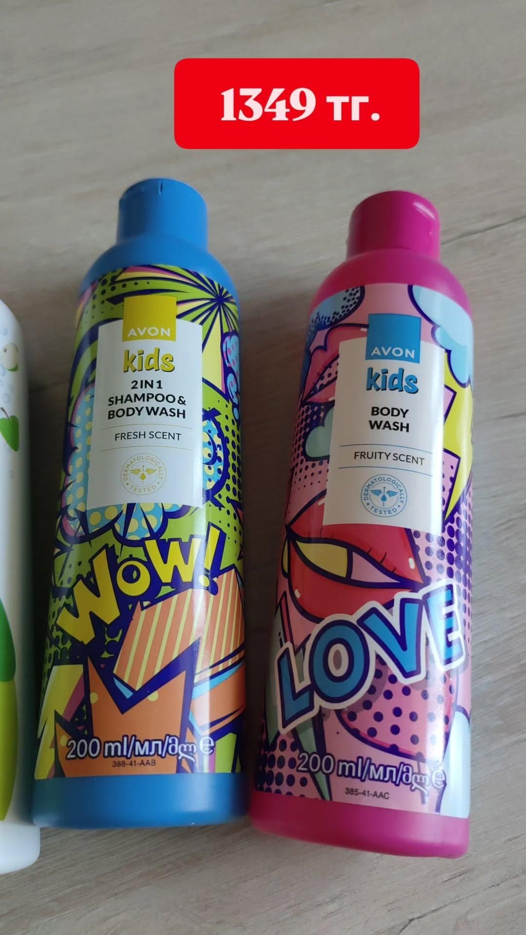 Средства от Avon